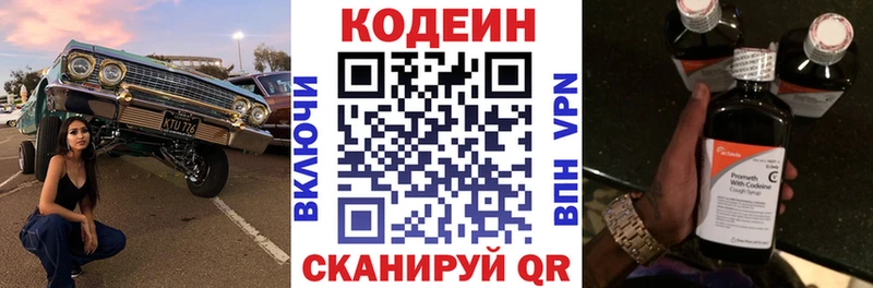 Codein Purple Drank Любим