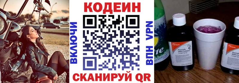 Codein Purple Drank  где купить наркоту  Любим 