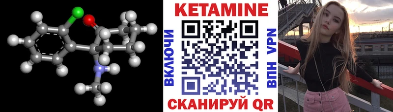 КЕТАМИН ketamine  Любим 