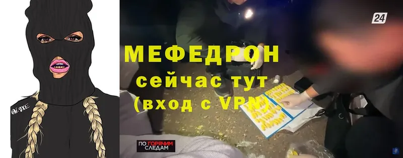 МЕФ VHQ  продажа наркотиков  Любим 