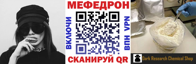 МЯУ-МЯУ кристаллы  дарнет шоп  Любим 