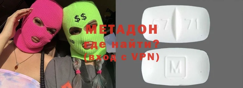 Метадон methadone  купить наркотики цена  Любим 