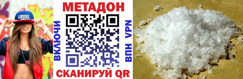 даркнет сайт  Любим  МЕТАДОН methadone 
