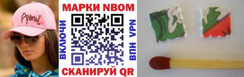 Марки NBOMe 1,5мг Любим